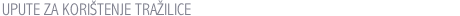UPUTE ZA KORIŠTENJE TRAŽILICE